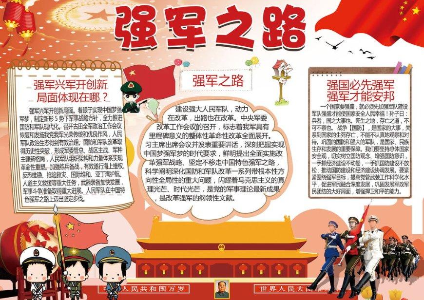 小翼管家4.0.1游戏画面